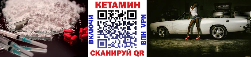 Кетамин ketamine  mega ссылки  Полысаево 