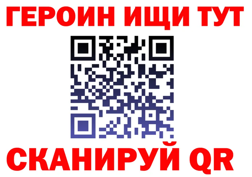 ГЕРОИН хмурый зеркало это мега Полысаево