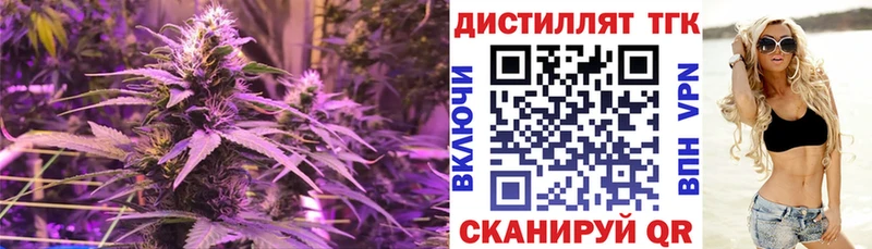 где найти   Полысаево  Дистиллят ТГК THC oil 